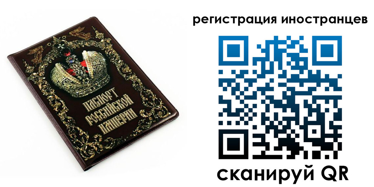 временная регистрация гарантия в Ревде
